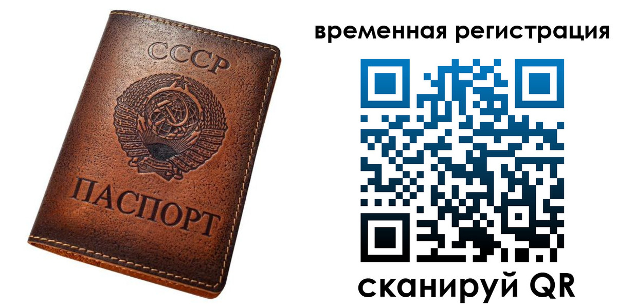 временная регистрация для всех в Кохме