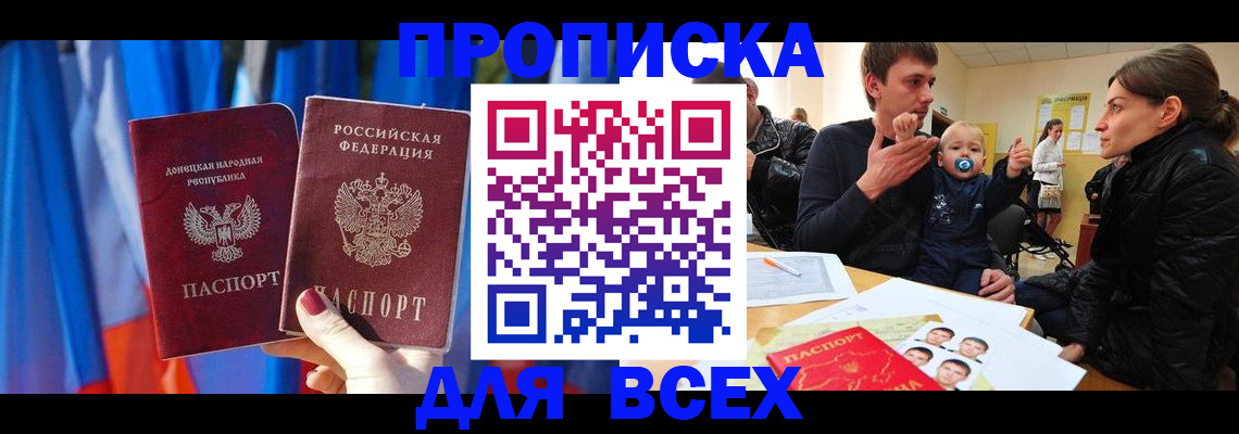 временная регистрация в квартире в Кохме