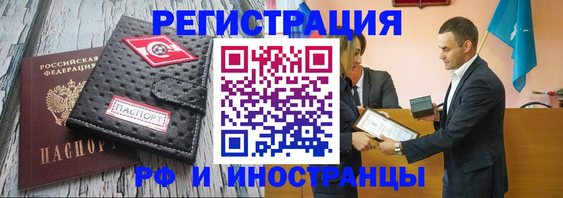 прописка ребенка в Кохме