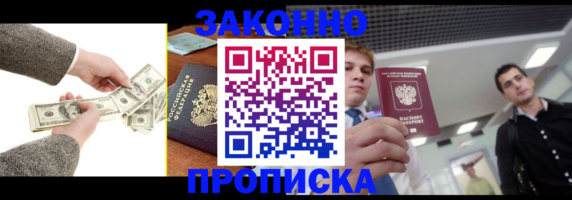 прописка иностранных граждан в Кохме
