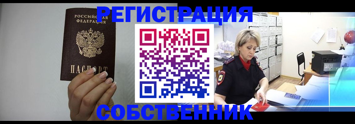 прописка паспорт в Кохме