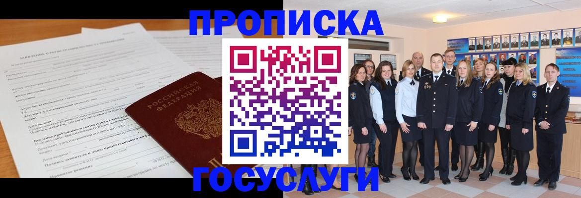 купить прописку в Кохме
